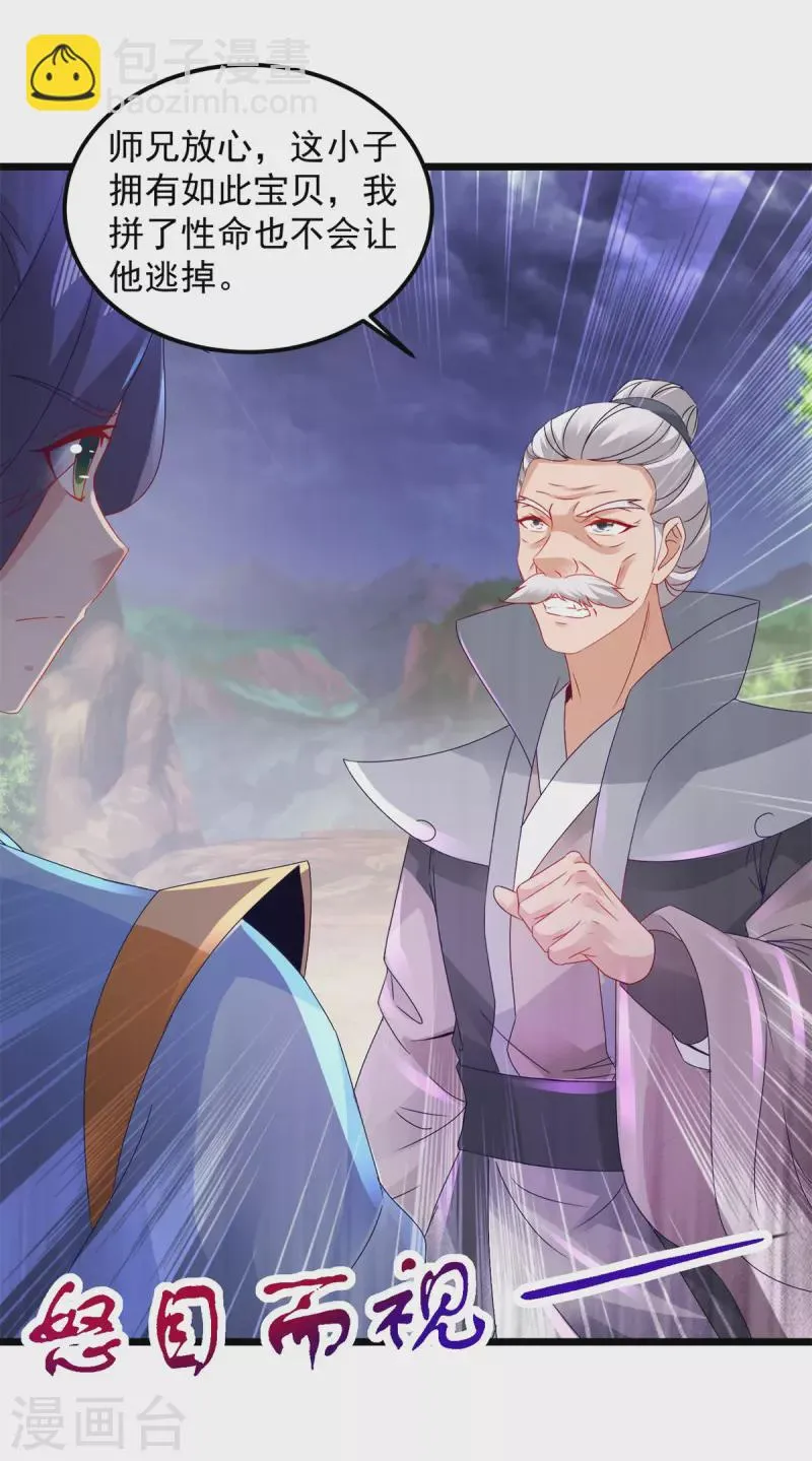 神魂武帝漫画,第157话怒狮戟5图