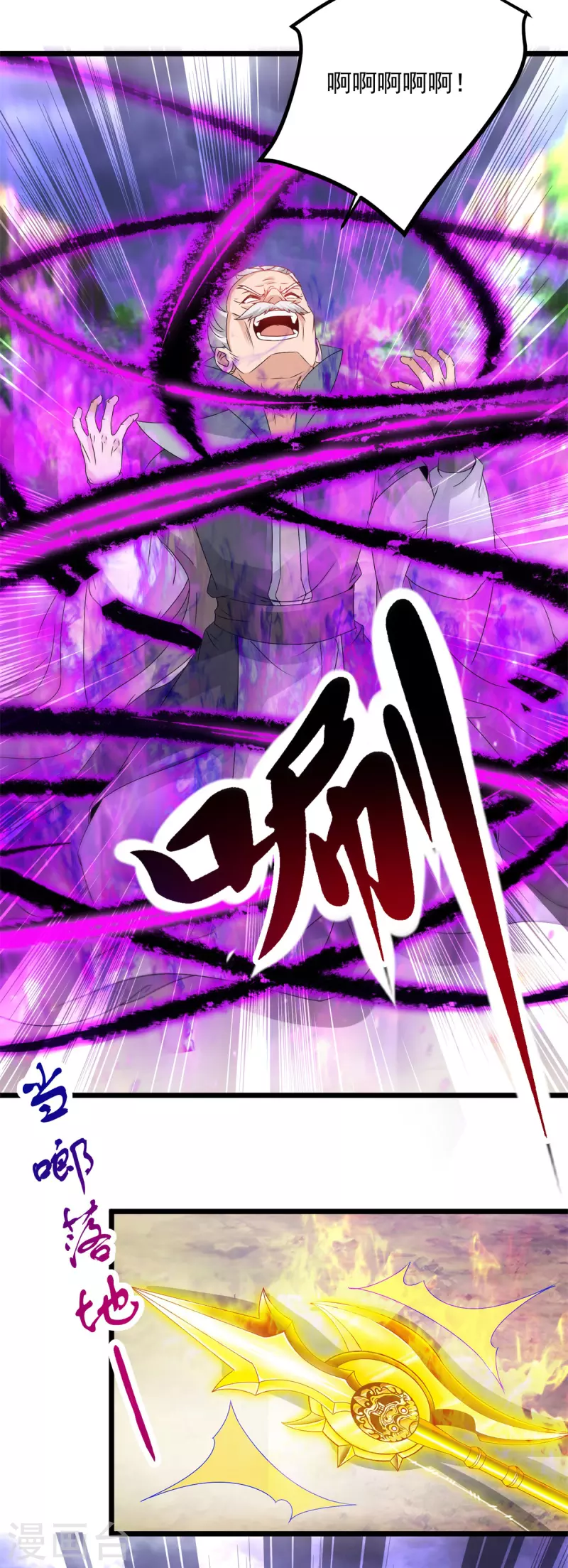 神魂武帝漫画,第157话怒狮戟4图