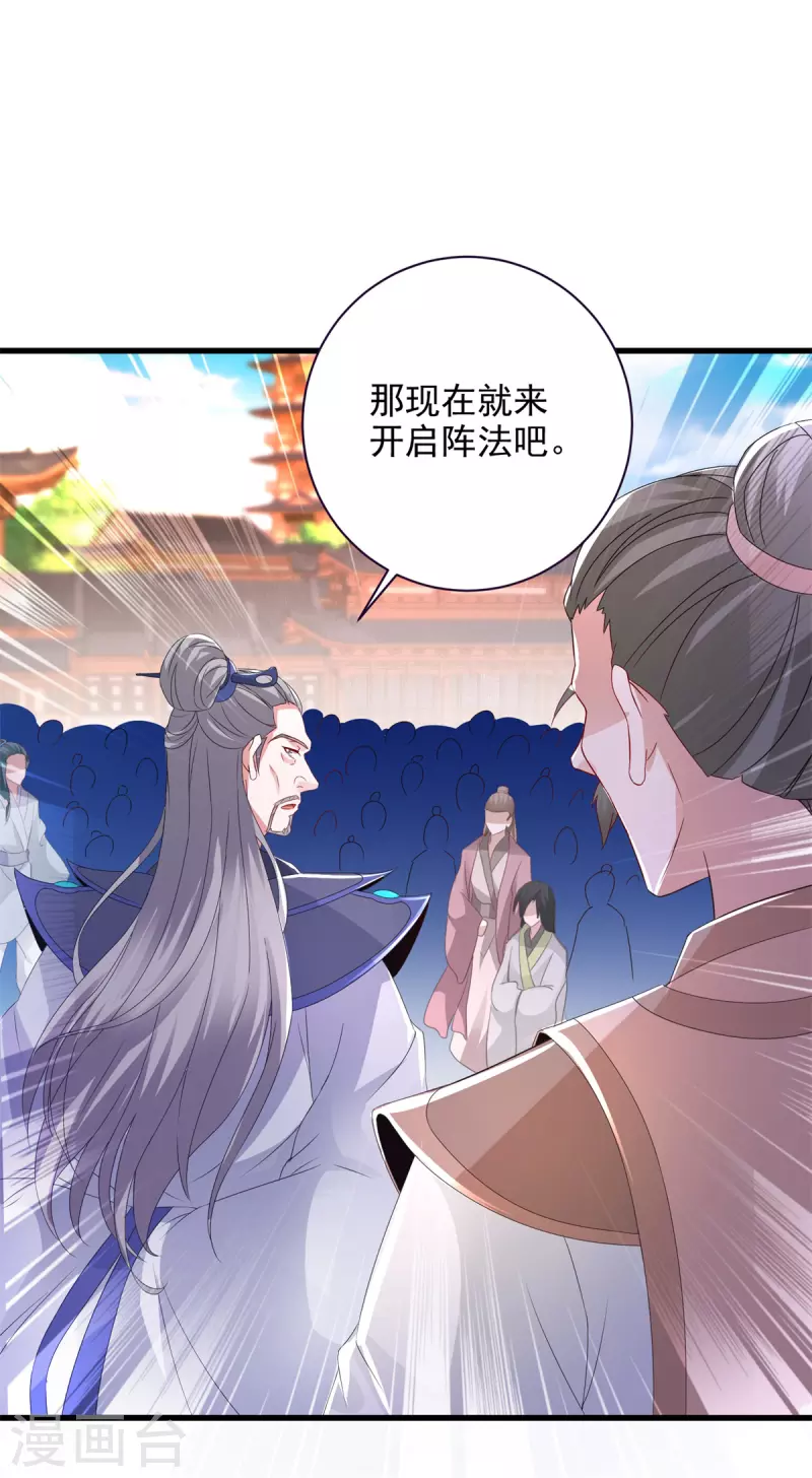 神魂武帝漫画,第208话比宫千雪还高的修为2图