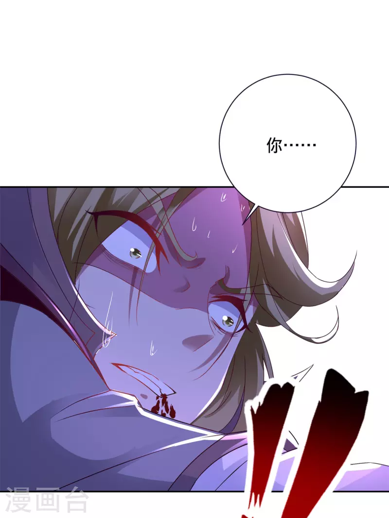 神魂武帝漫画免费在线观看漫画,第254话 九州拳与罗刹爆3图