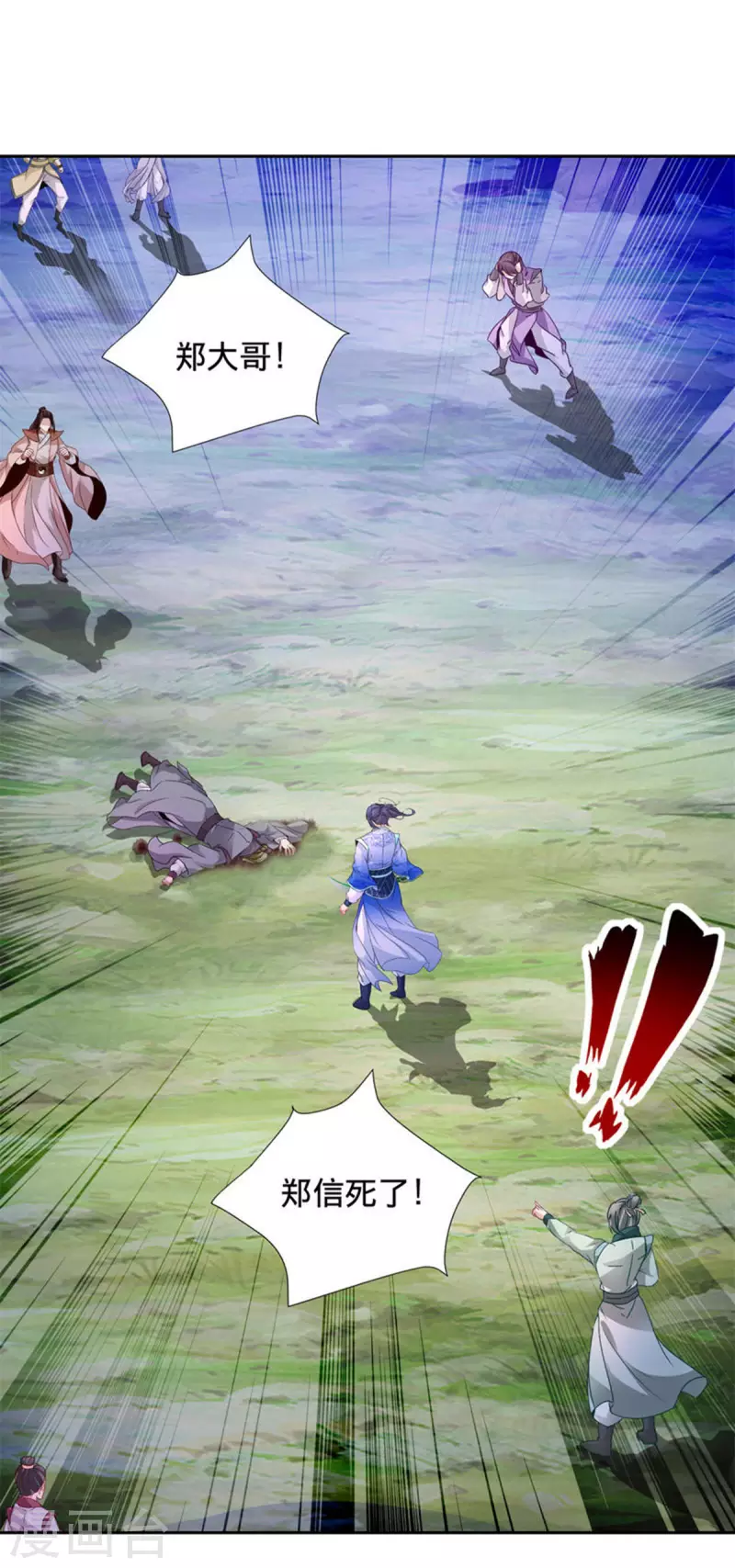 神魂武帝漫画免费在线观看漫画,第254话 九州拳与罗刹爆5图