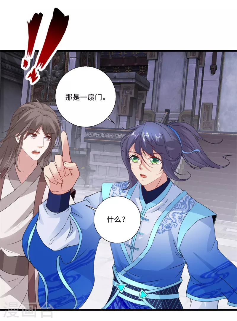 神魂武帝漫画免费下拉式漫画,第226话杀人阶梯2图