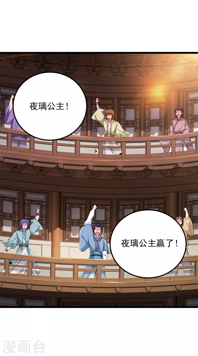 神魂武帝漫画,第177话万朝大战是什么？4图