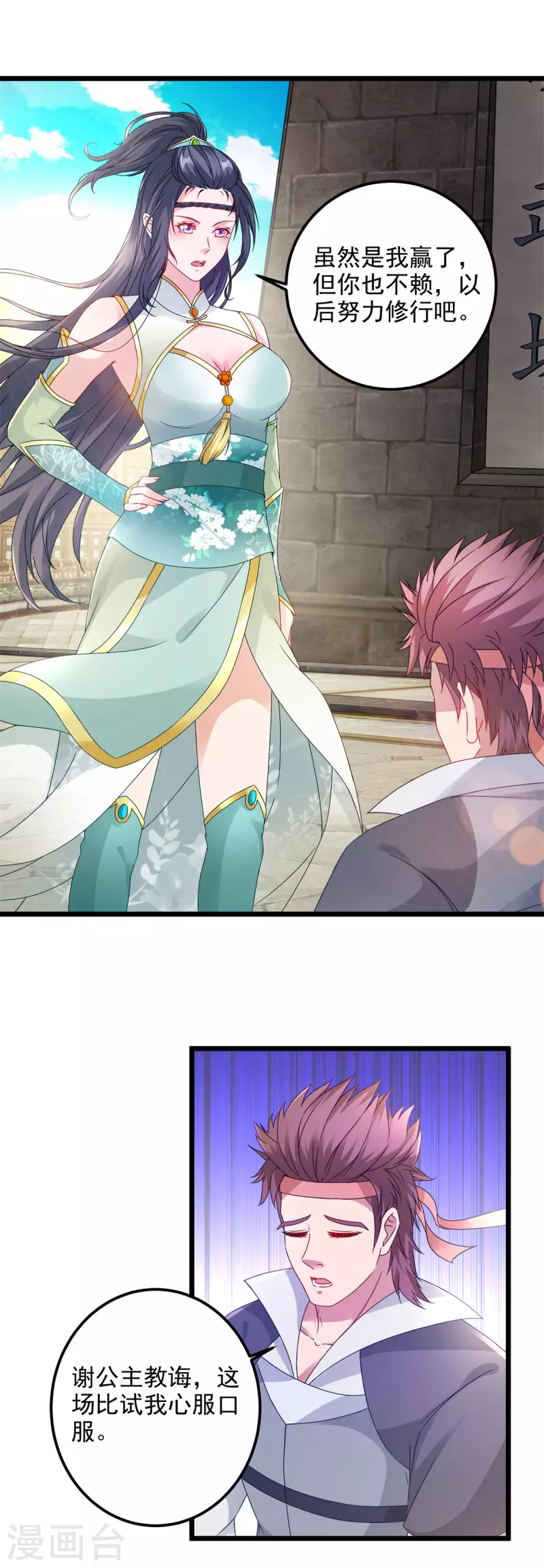 神魂武帝漫画,第177话万朝大战是什么？3图