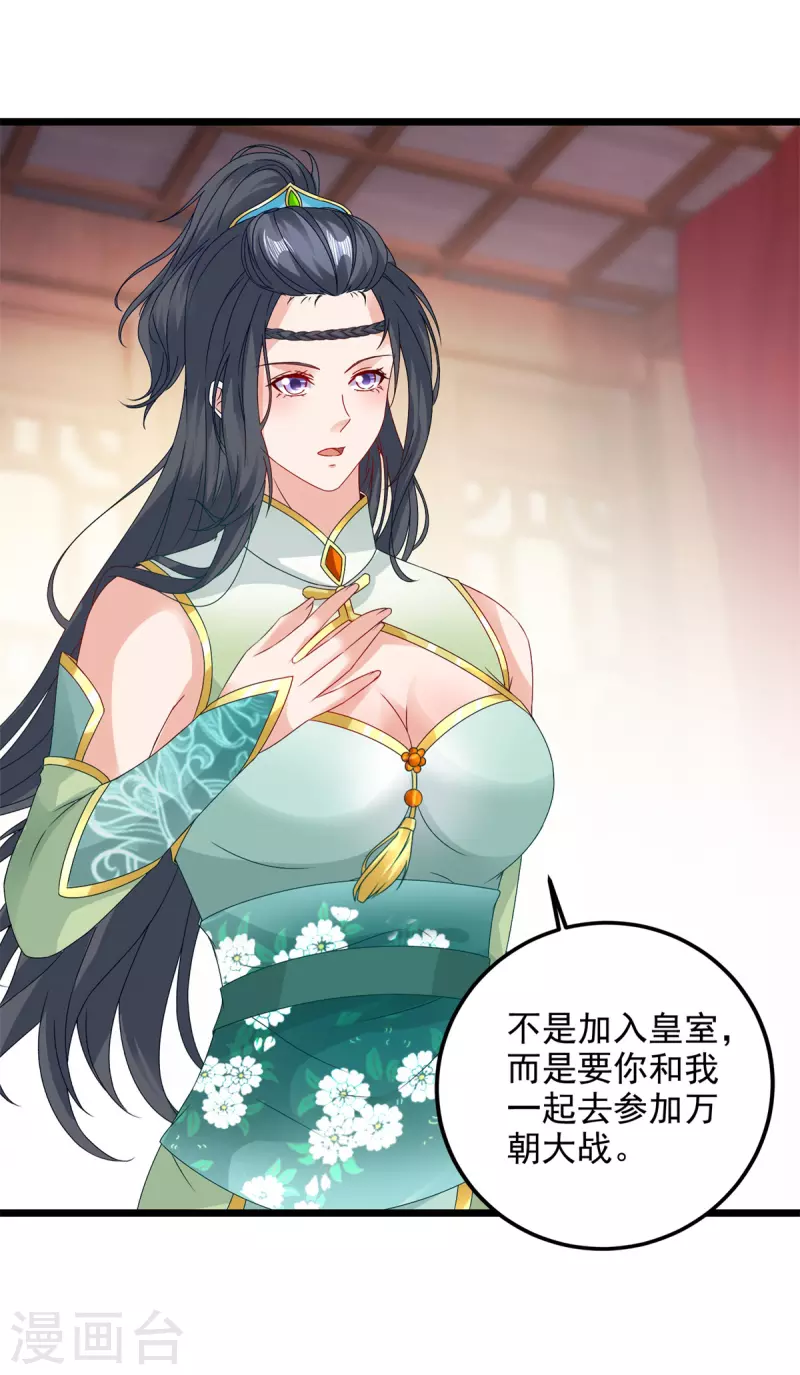 神魂武帝漫画,第177话万朝大战是什么？3图