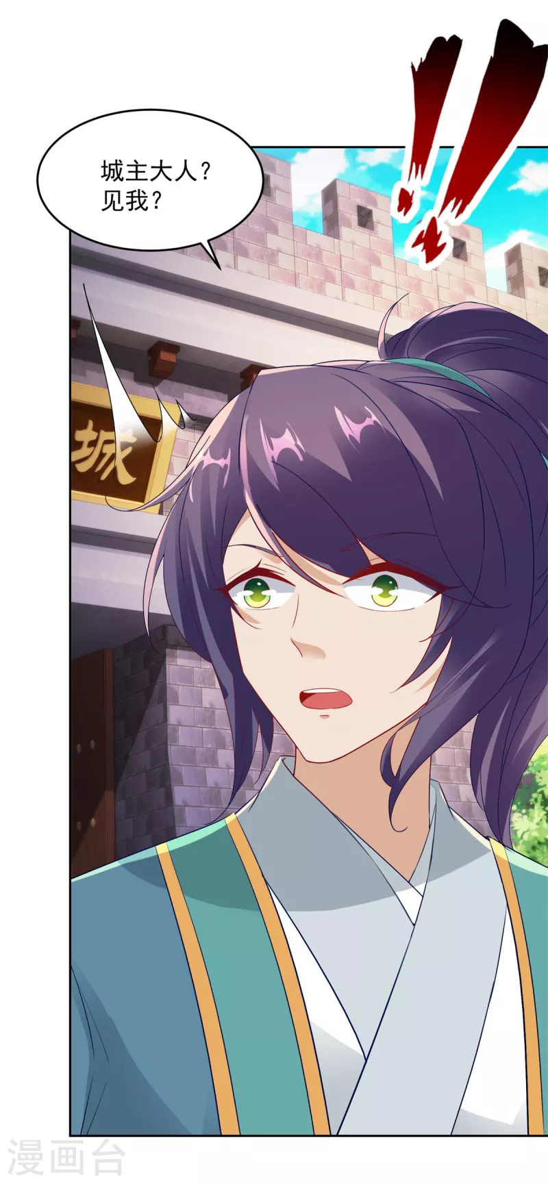 神魂武帝漫画,第113话前往雷霆海域4图