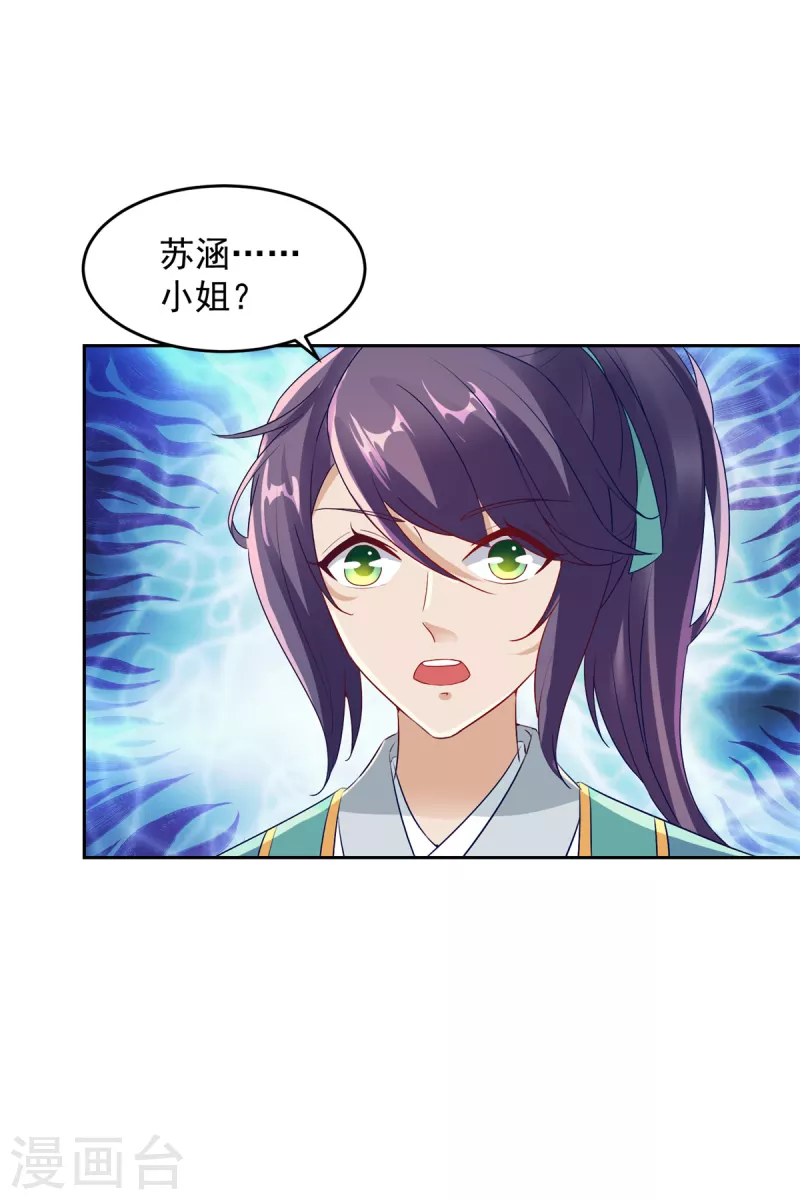 神魂武帝漫画,第113话前往雷霆海域2图