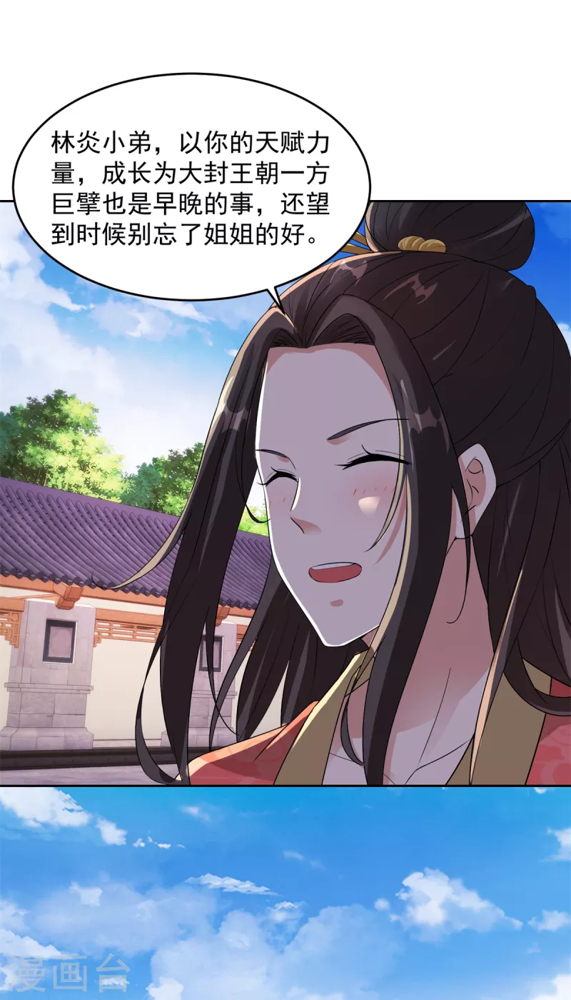 神魂武帝超长合集第1177话漫画,第113话前往雷霆海域5图