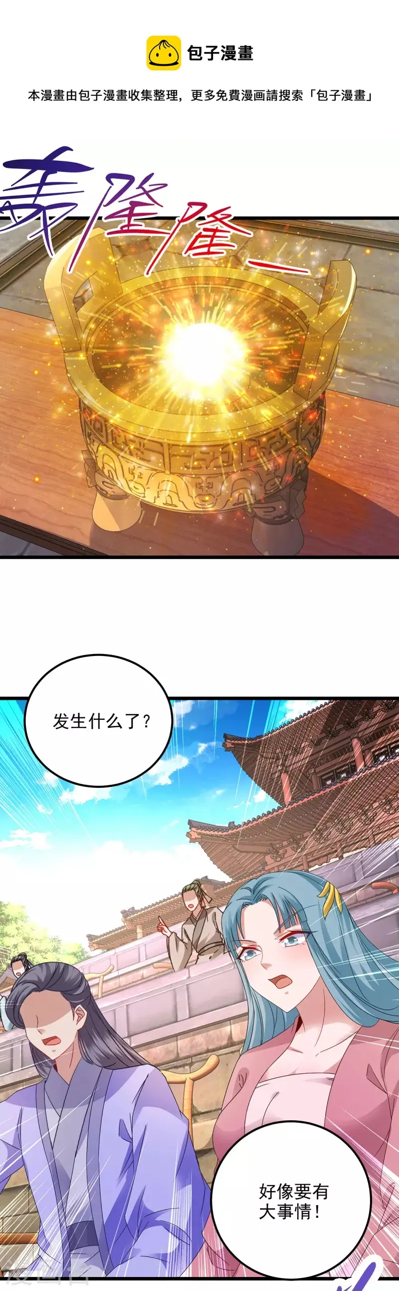 神魂武帝漫画,第181话被寄予厚望的年轻人3图