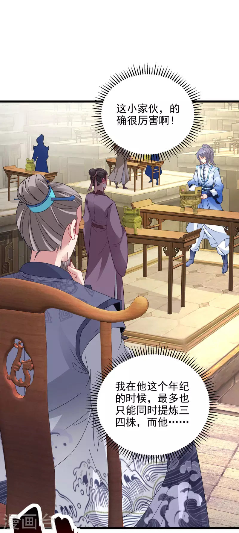 神魂武帝漫画,第181话被寄予厚望的年轻人1图