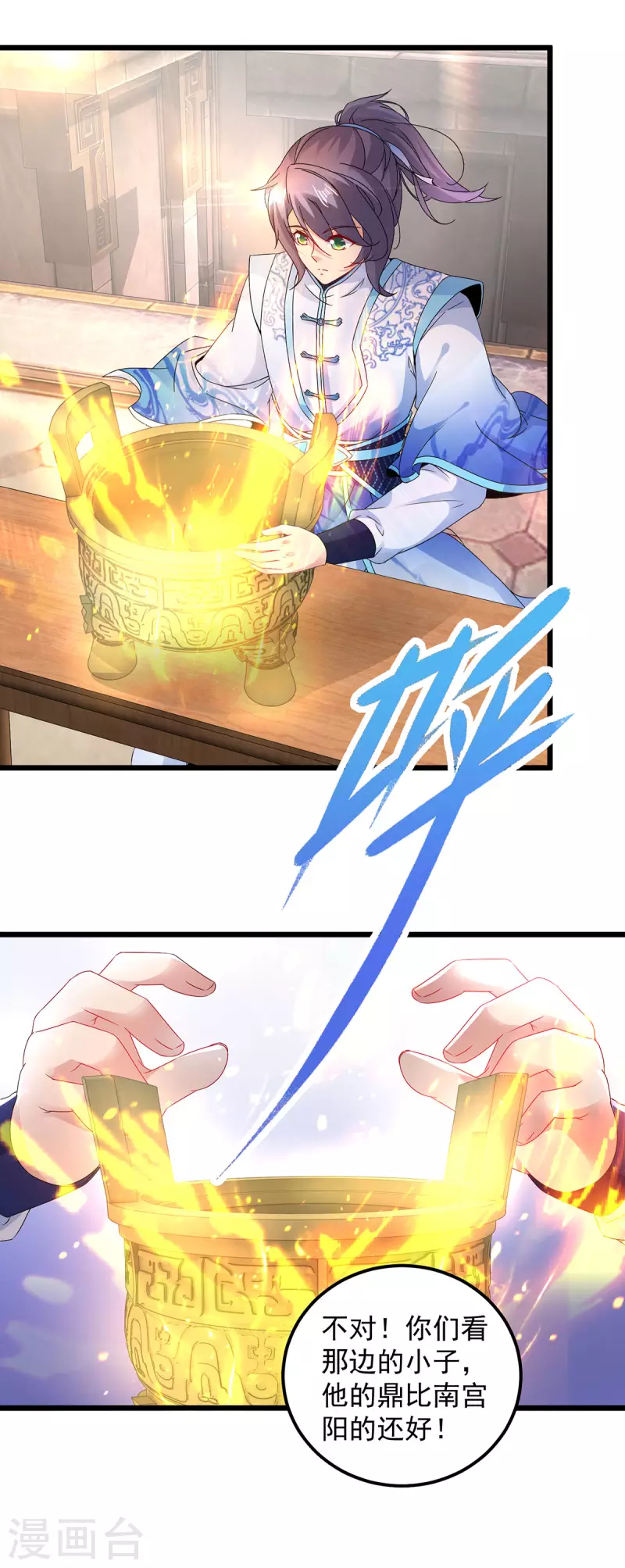 神魂武帝漫画,第181话被寄予厚望的年轻人4图