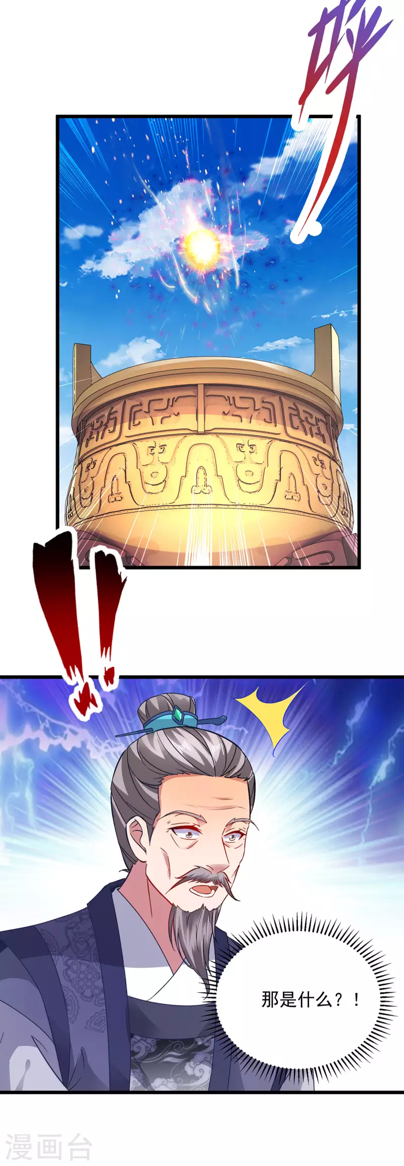 神魂武帝漫画,第181话被寄予厚望的年轻人4图