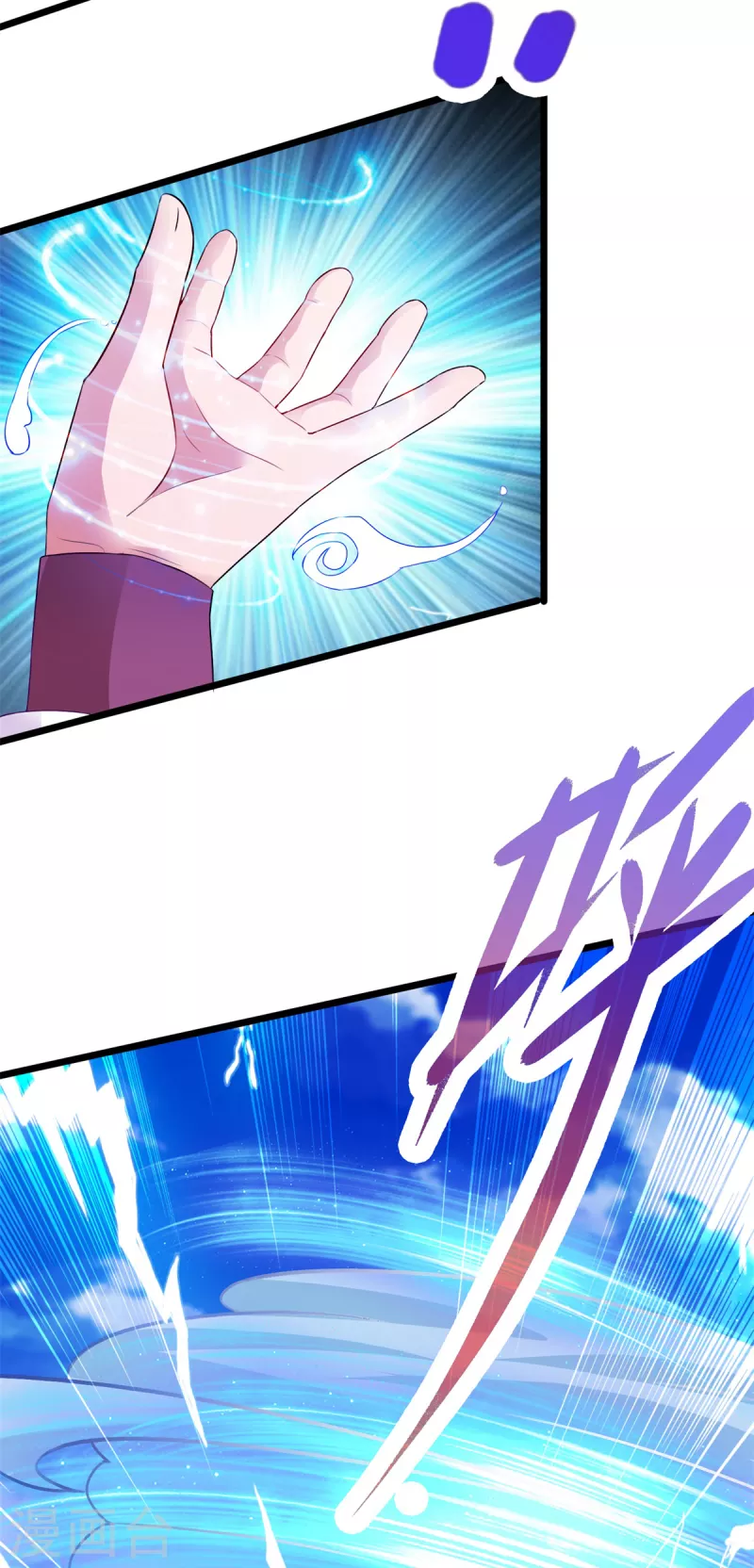 神魂武帝漫画,第131话限时的三星大武师4图