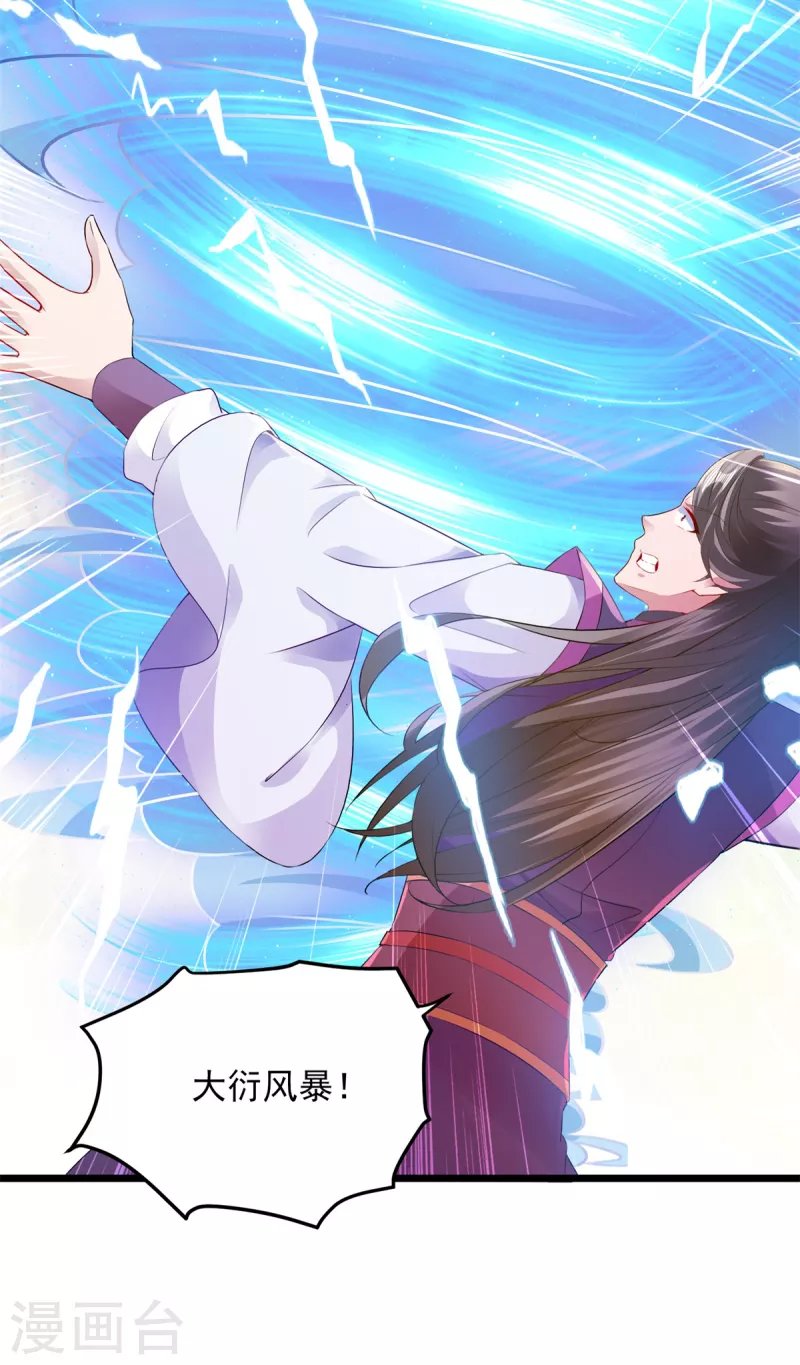 神魂武帝漫画,第131话限时的三星大武师5图