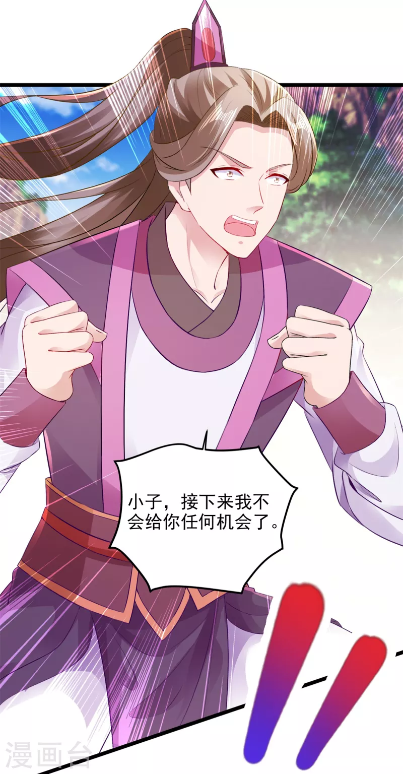 神魂武帝漫画,第131话限时的三星大武师3图