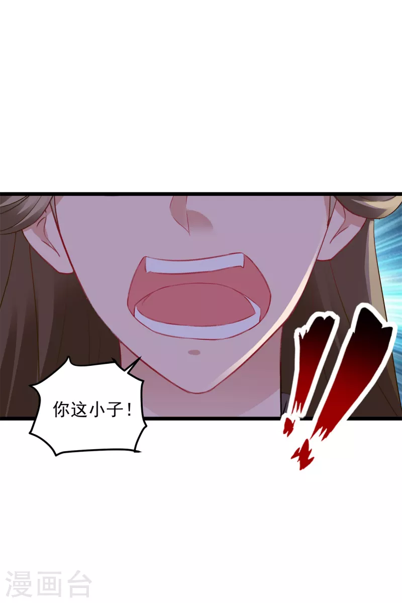 神魂武帝漫画,第131话限时的三星大武师2图