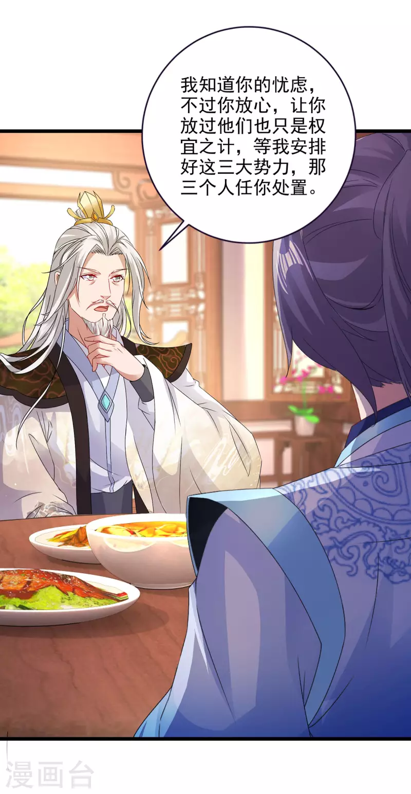 神魂武帝漫画,第195话突破失败的老人3图