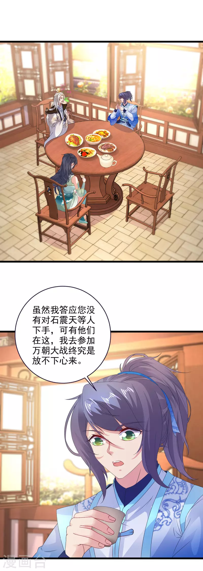 神魂武帝漫画,第195话突破失败的老人2图