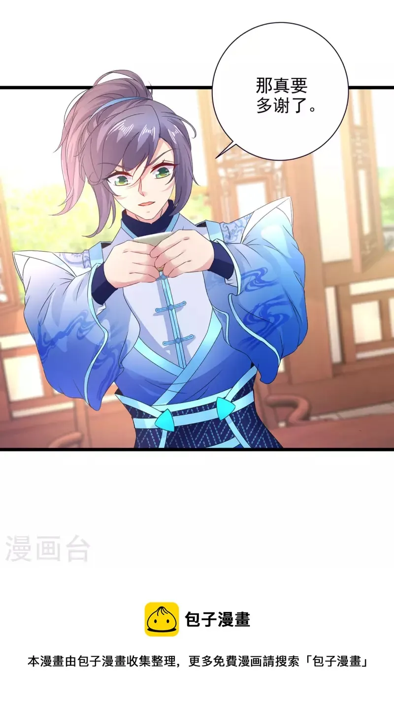 神魂武帝漫画,第195话突破失败的老人5图