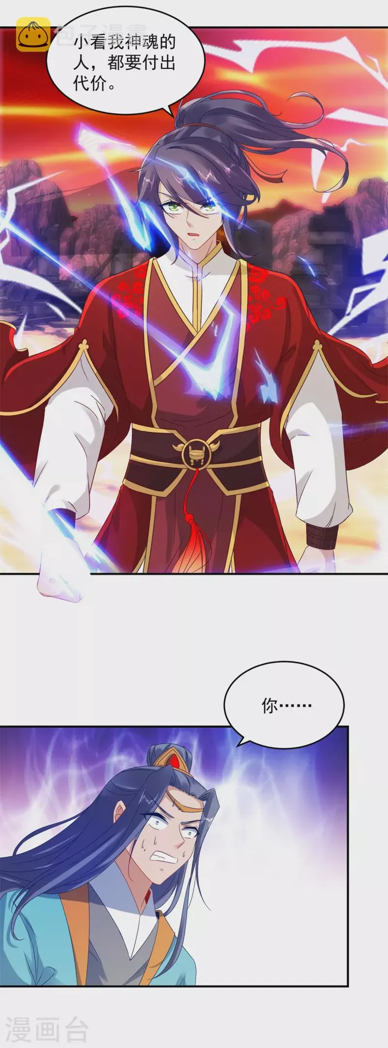 神魂武帝漫画免费在线观看酷漫屋漫画,第102话滴血认主4图