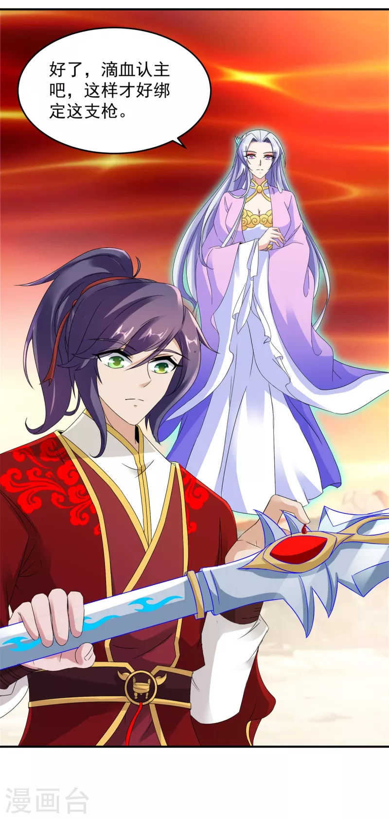 神魂武帝漫画,第102话滴血认主4图
