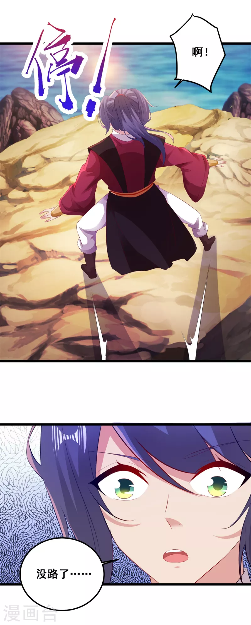 神魂武帝免费阅读漫画,第135话御枪而行4图