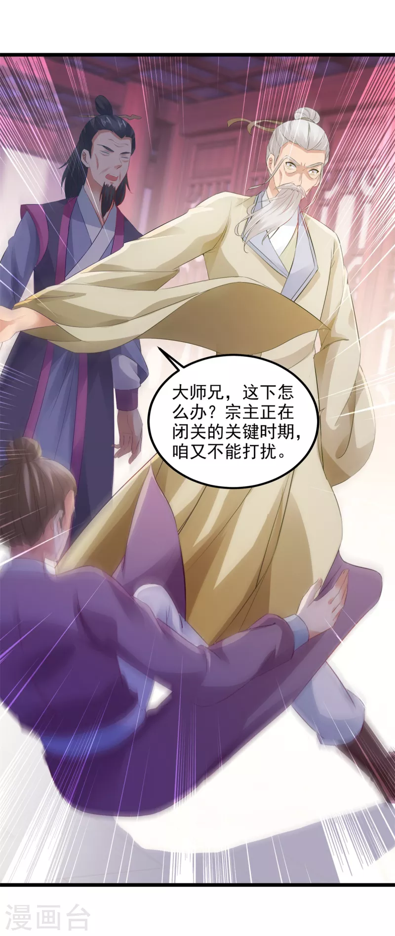 神魂武帝漫画,第135话御枪而行3图