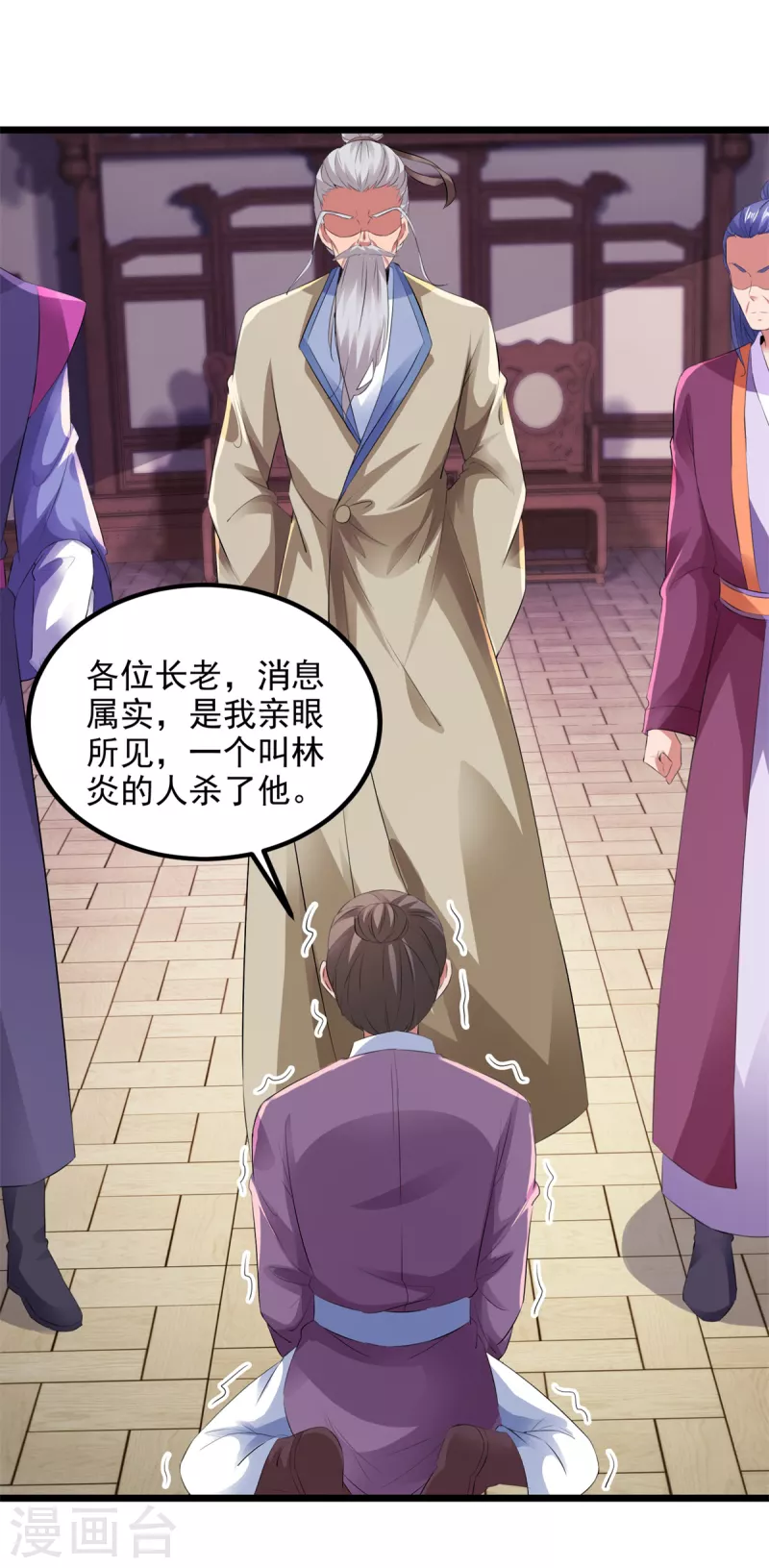 神魂武帝漫画,第135话御枪而行1图