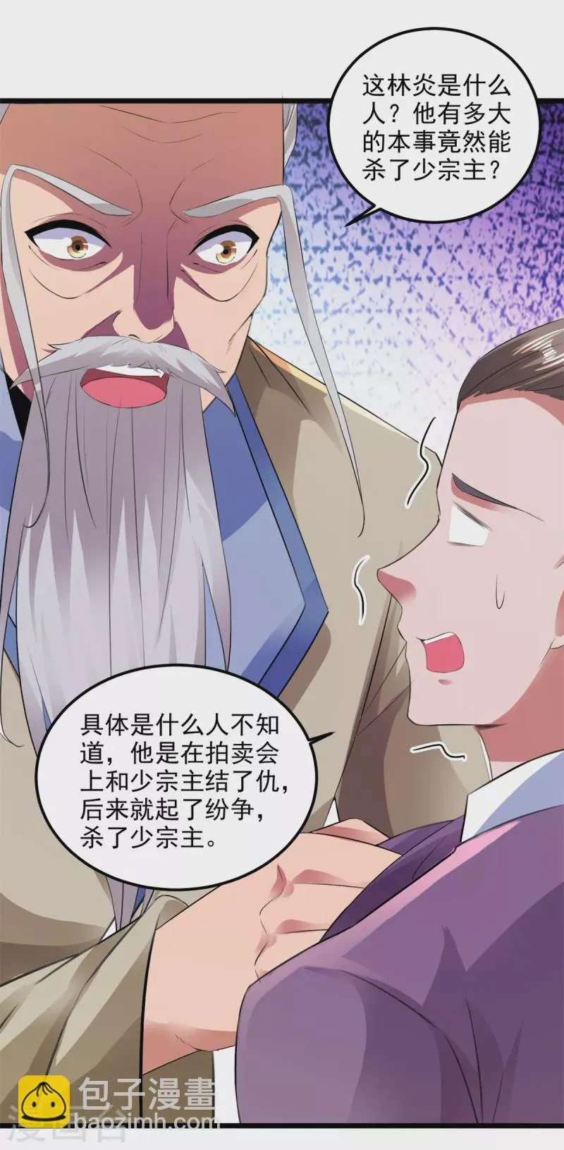 神魂武帝漫画,第135话御枪而行2图