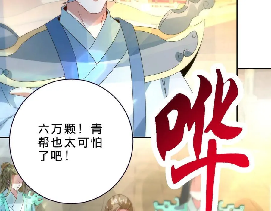 神魂武帝漫画,第394话 暗河山脉历练结束1图