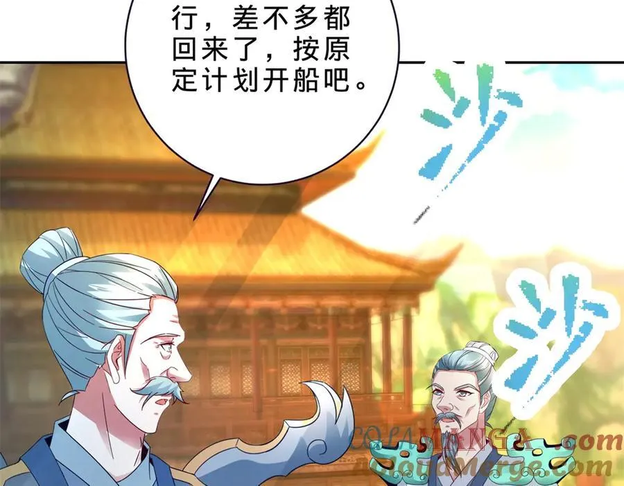 神魂武帝漫画,第394话 暗河山脉历练结束5图