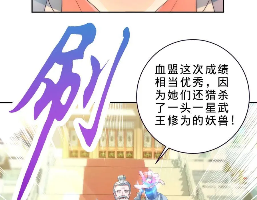 神魂武帝漫画,第394话 暗河山脉历练结束3图