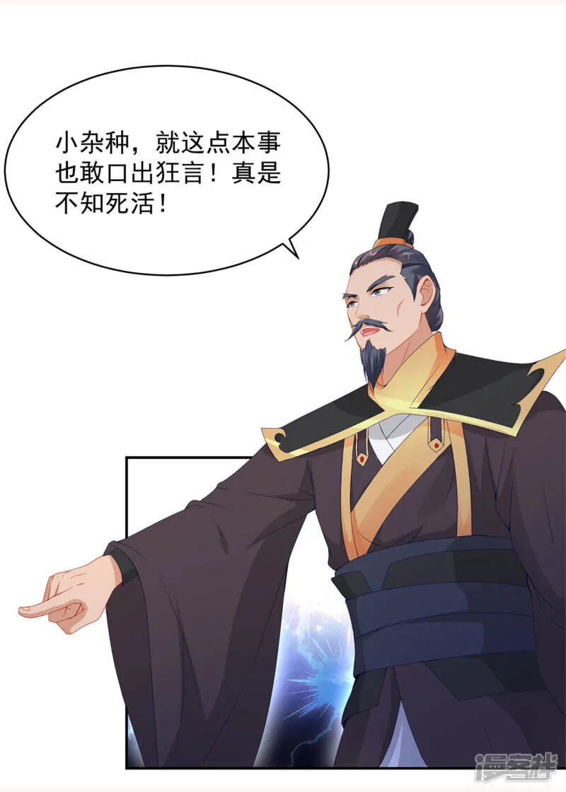 神魂武帝漫画下拉式漫画,第49话 杀死两家长老3图