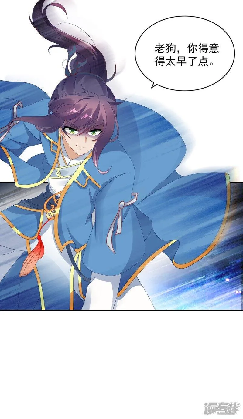 神魂武帝漫画下拉式漫画,第49话 杀死两家长老4图