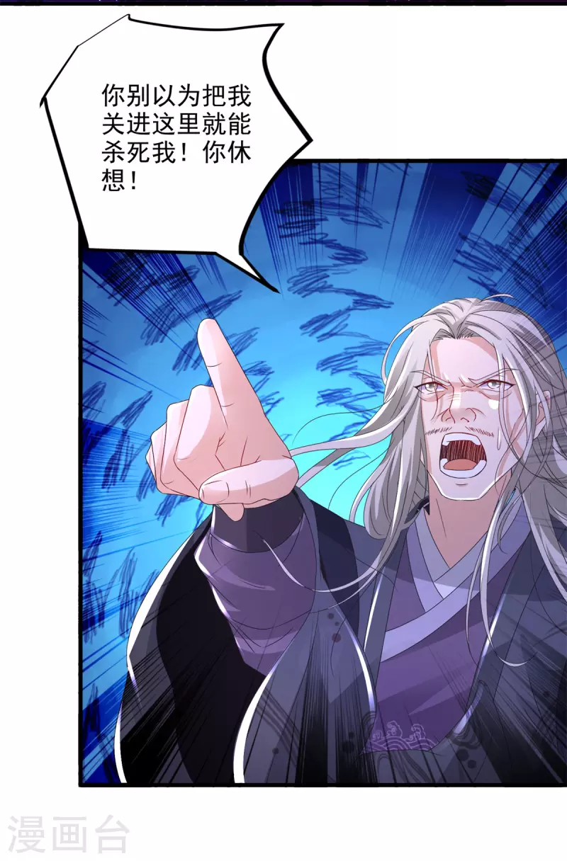 神魂武帝漫画,第202话手刃石震天4图