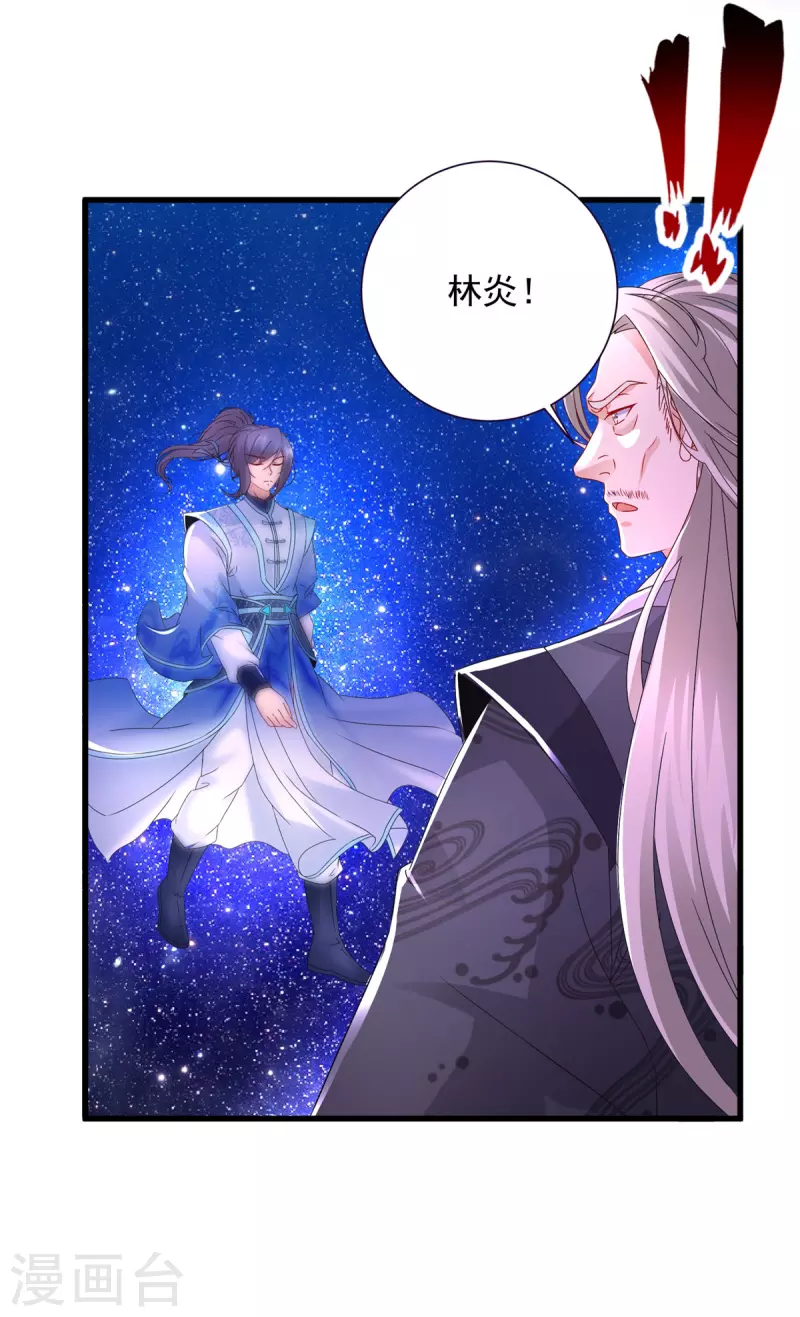 神魂武帝漫画,第202话手刃石震天2图