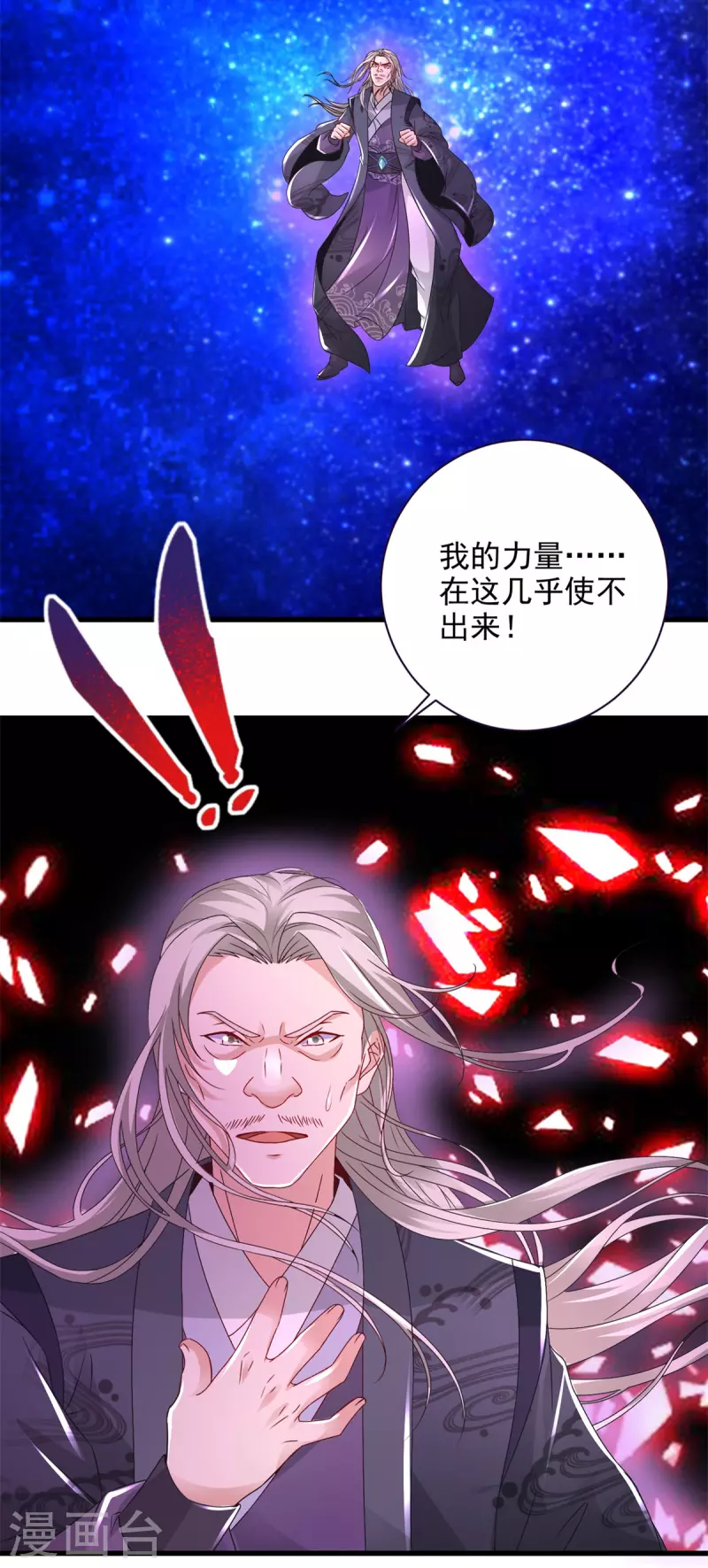 神魂武帝漫画,第202话手刃石震天1图