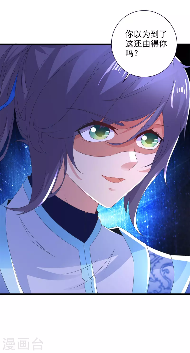 神魂武帝漫画,第202话手刃石震天5图