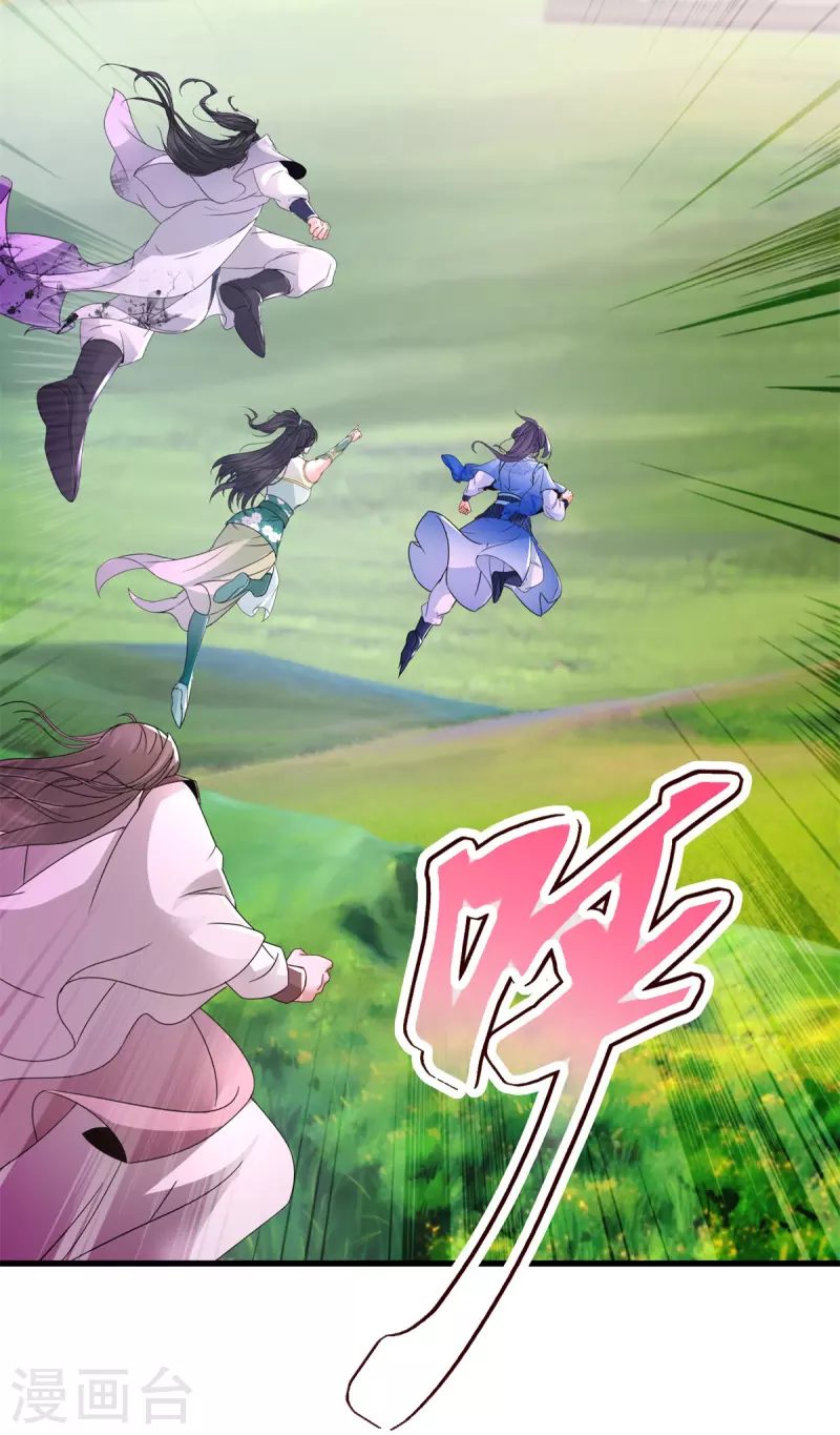 神魂武帝漫画,第209话日落兽潮5图