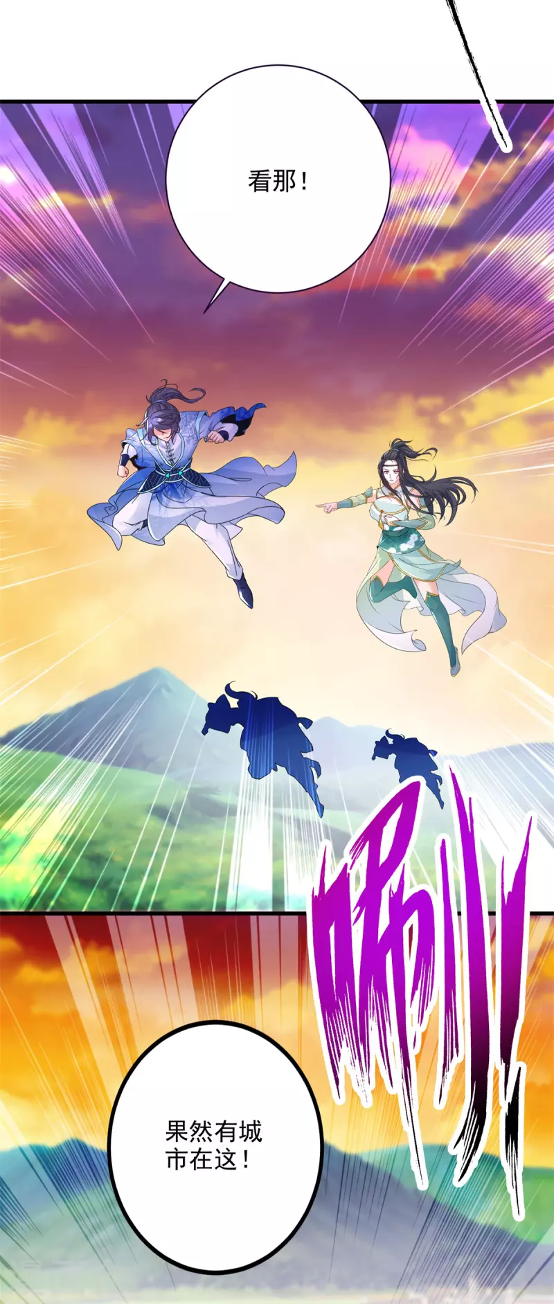 神魂武帝漫画,第209话日落兽潮4图