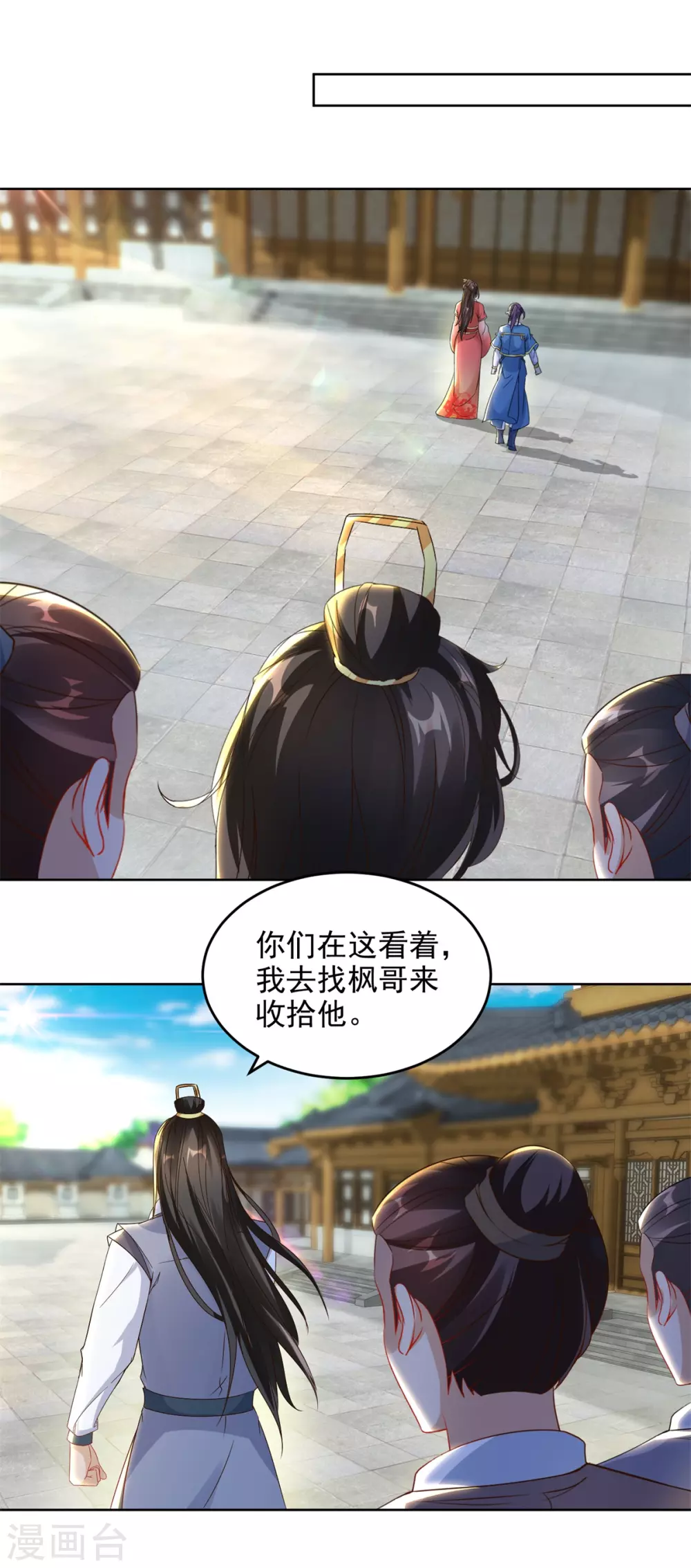 神魂武帝动态漫画漫画,第73话和若烟的赌注2图