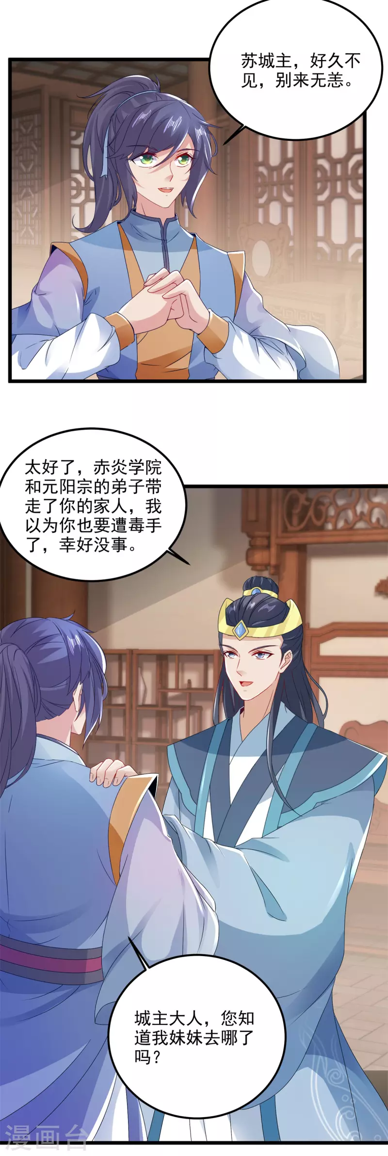 神魂武帝漫画,第166话神秘女人5图