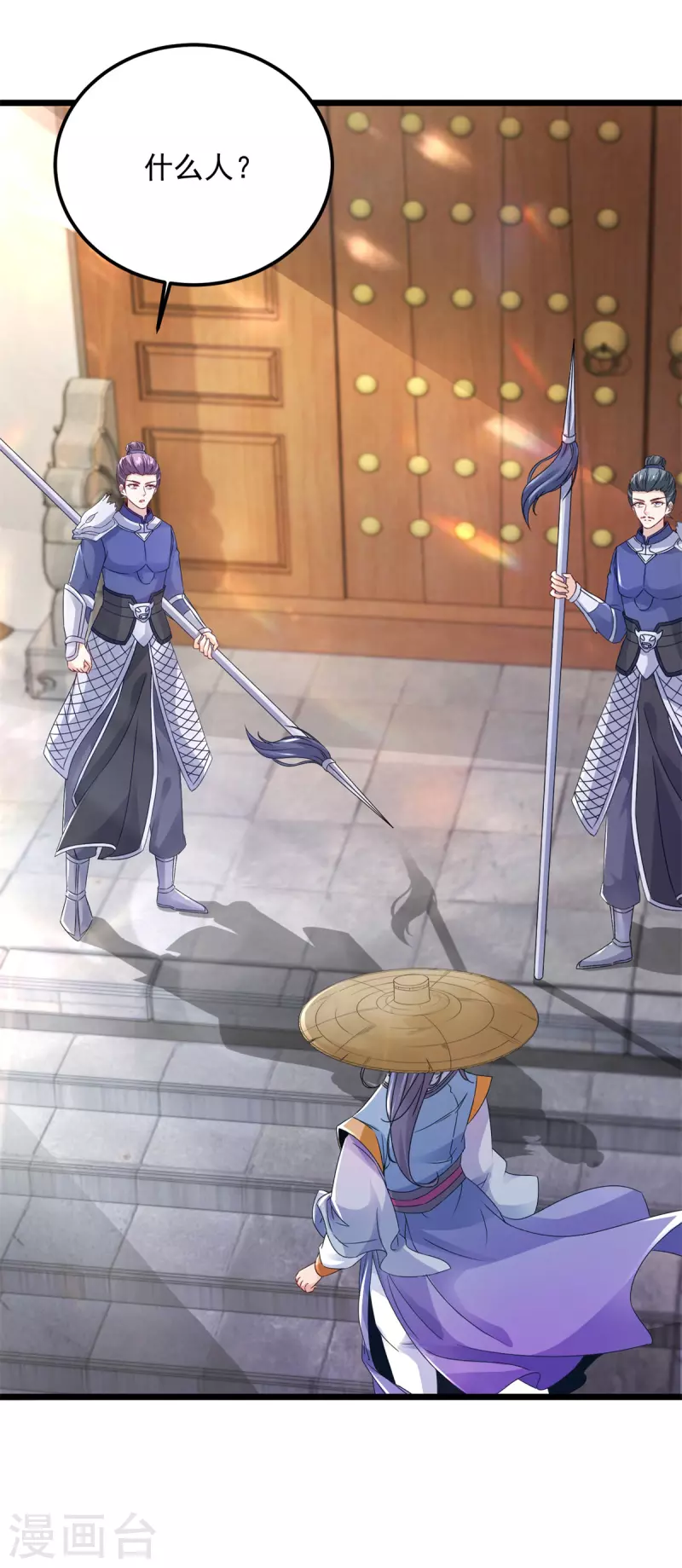 神魂武帝漫画,第166话神秘女人1图