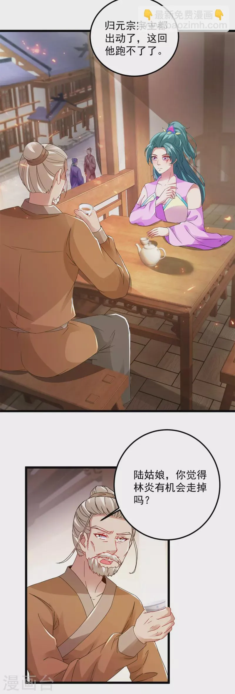 神魂武帝动态漫画漫画,第166话神秘女人3图