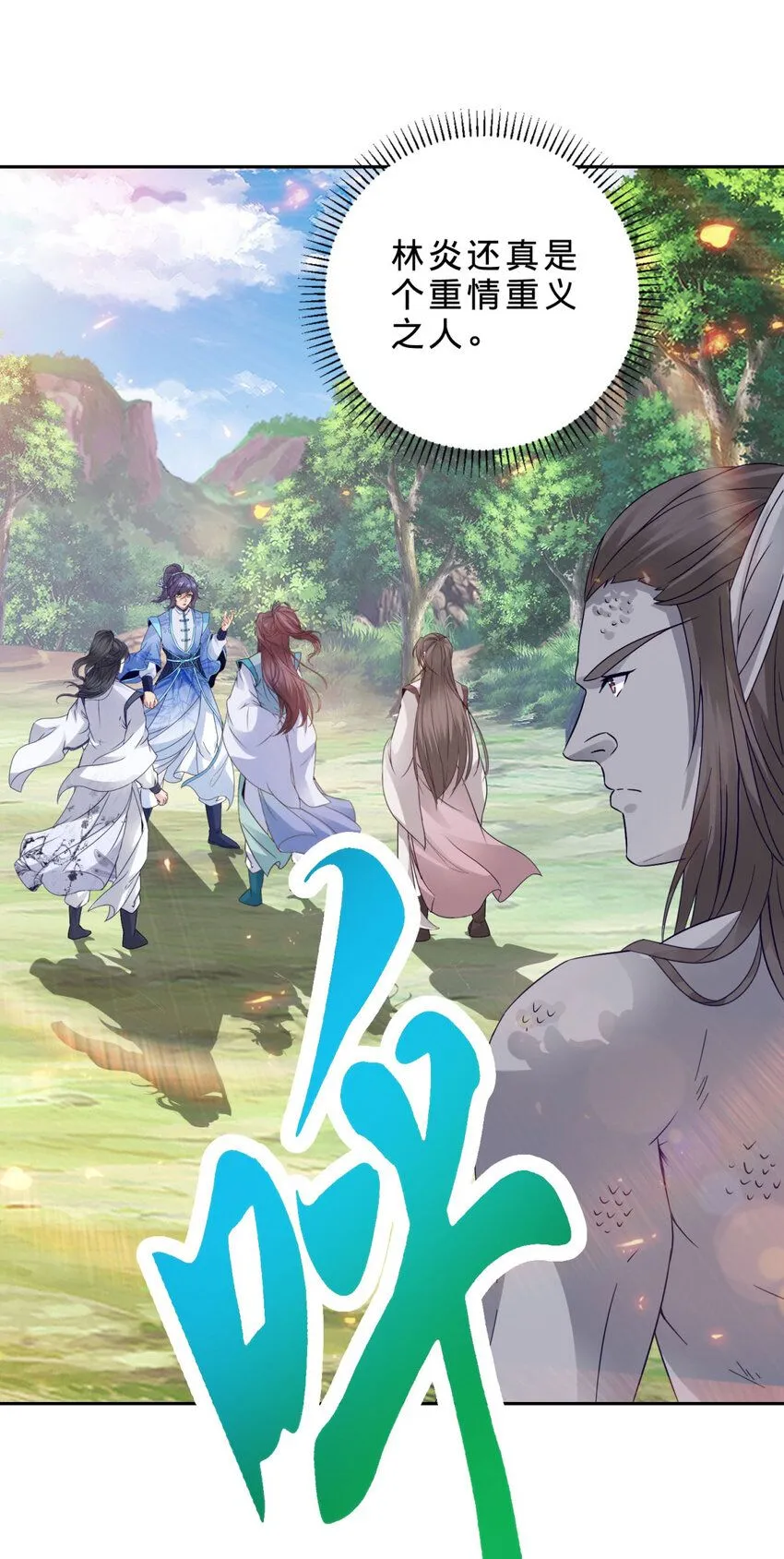 神魂武帝漫画,第326话 一同走到最后1图