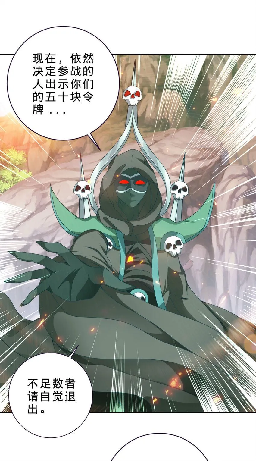 神魂武帝漫画,第326话 一同走到最后4图