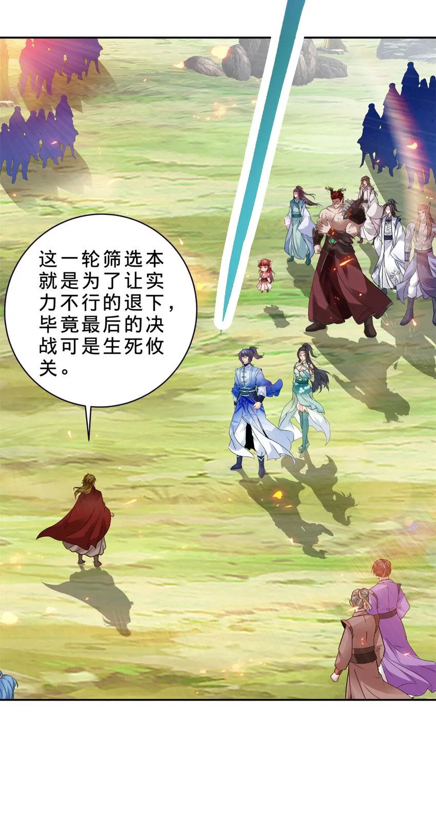 神魂武帝漫画,第326话 一同走到最后4图