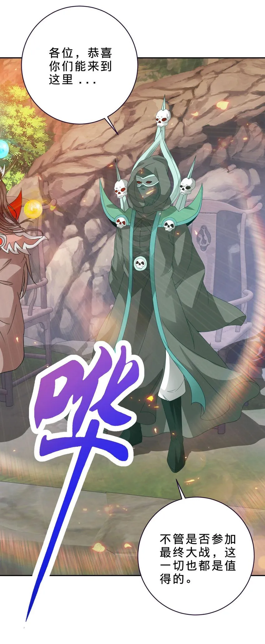 神魂武帝漫画,第326话 一同走到最后3图