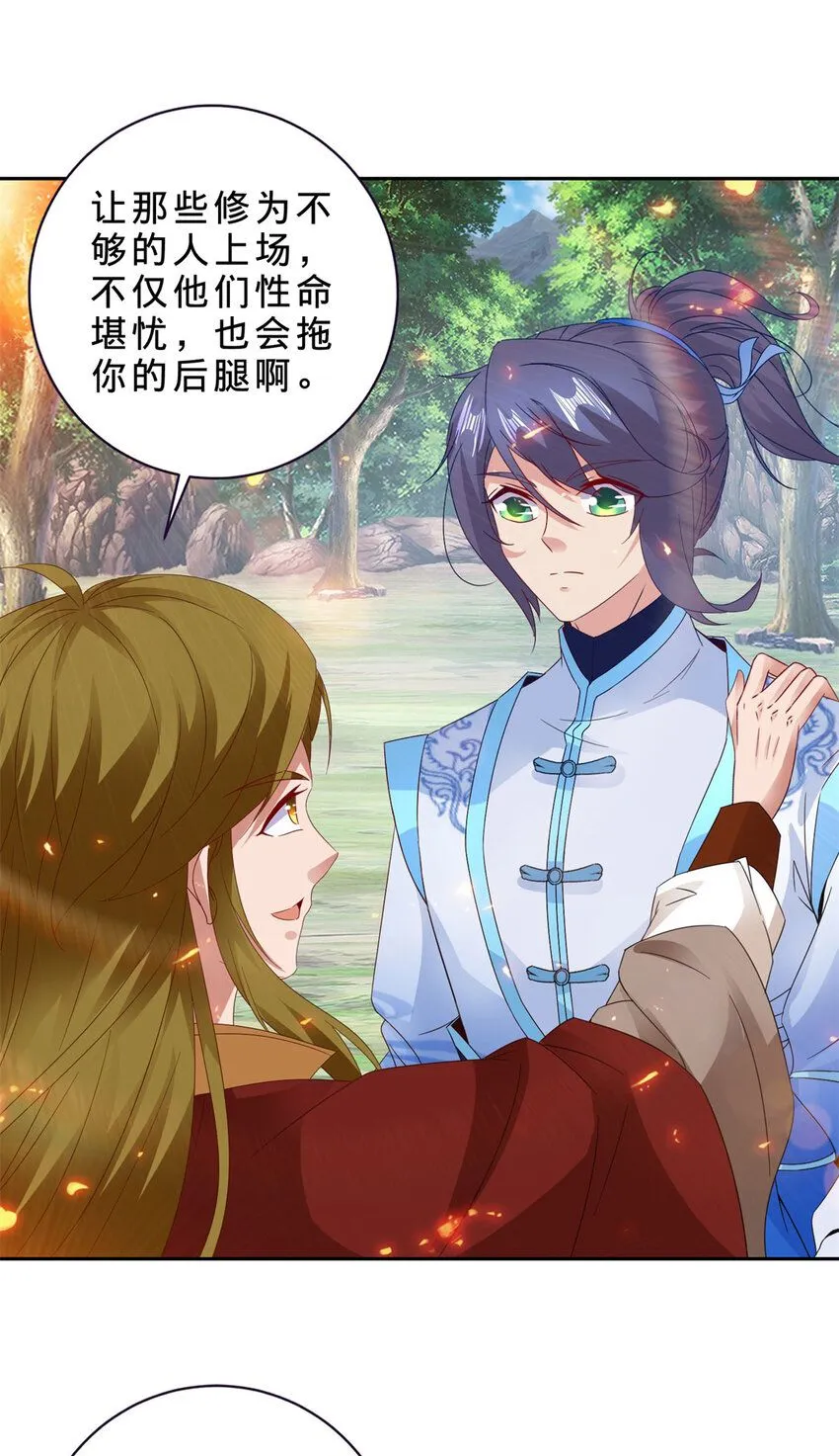 神魂武帝漫画,第326话 一同走到最后5图