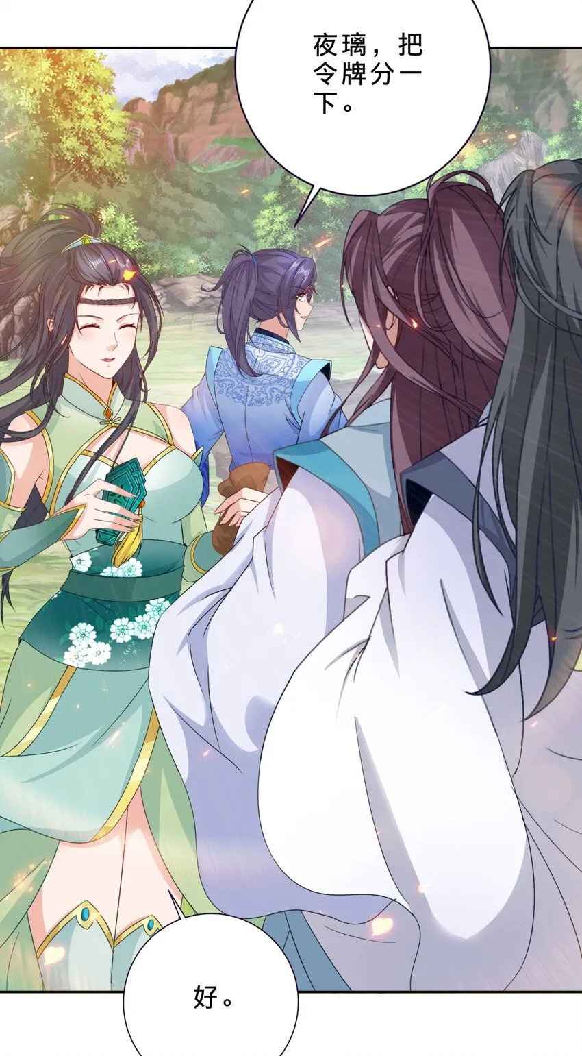 神魂武帝漫画,第326话 一同走到最后5图